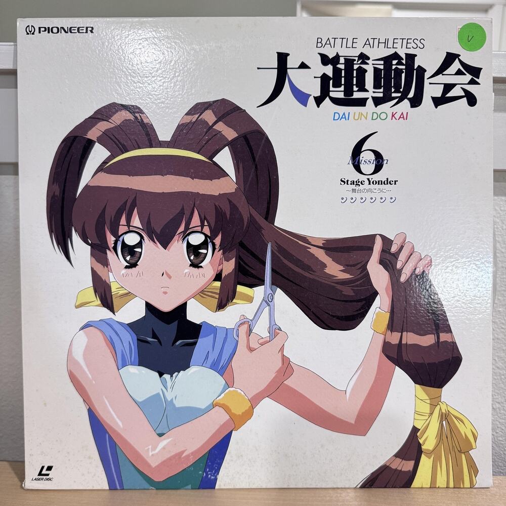 Battle Athletess‎ Daiundoukai Mission 6 LaserDisc PILA-1446 Japan